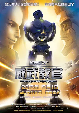 初恋作战计划2